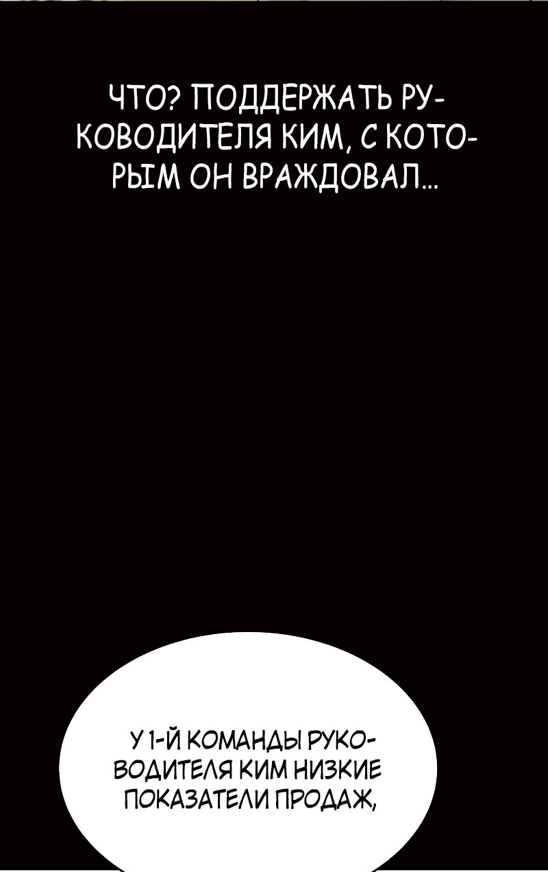 Манга Победитель лотереи №1 тоже ходит на работу - Глава 38 Страница 69