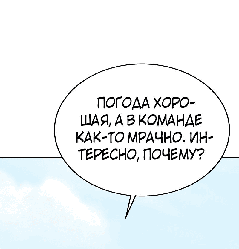 Манга Победитель лотереи №1 тоже ходит на работу - Глава 38 Страница 18