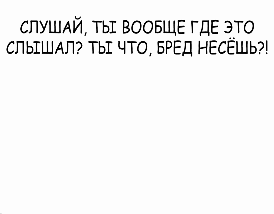 Манга Победитель лотереи №1 тоже ходит на работу - Глава 36 Страница 18
