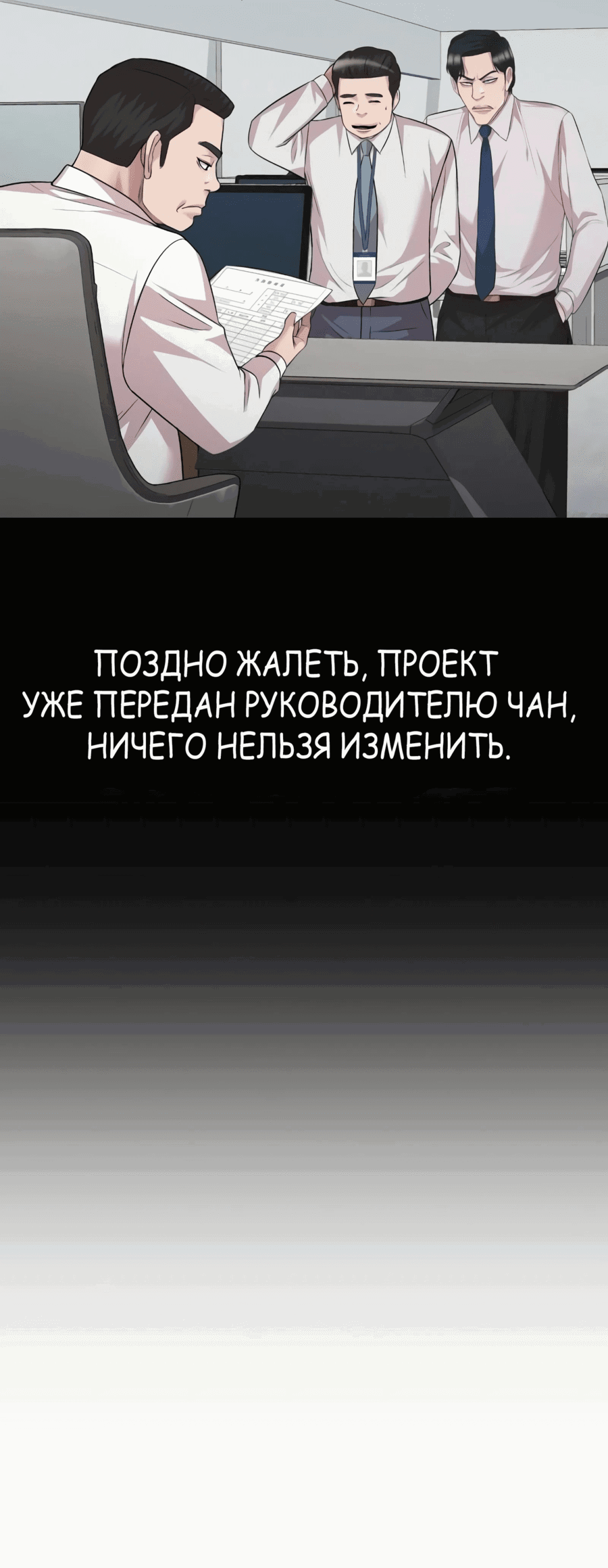Манга Победитель лотереи №1 тоже ходит на работу - Глава 36 Страница 61