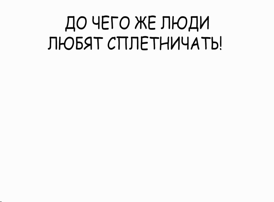 Манга Победитель лотереи №1 тоже ходит на работу - Глава 36 Страница 27