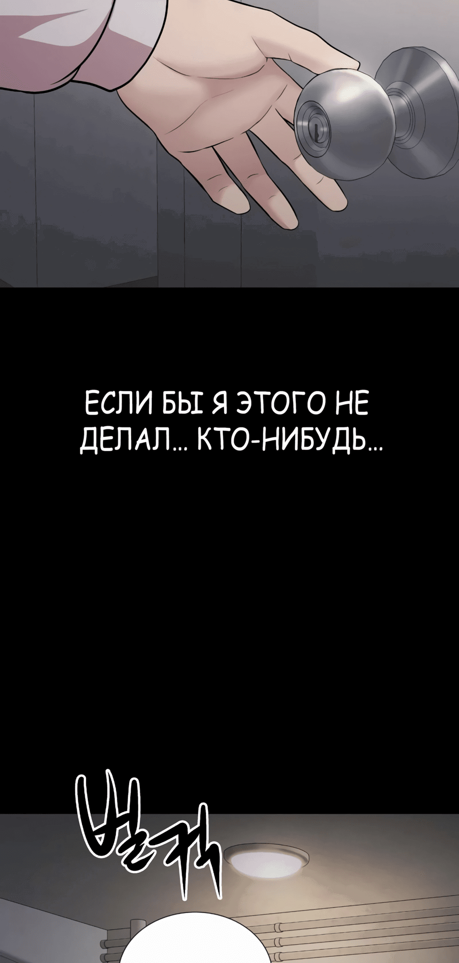 Манга Победитель лотереи №1 тоже ходит на работу - Глава 34 Страница 91