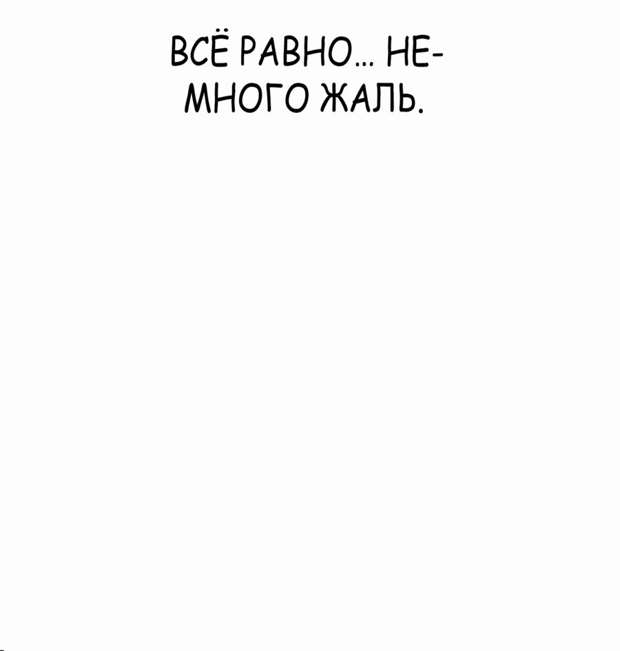 Манга Победитель лотереи №1 тоже ходит на работу - Глава 34 Страница 58