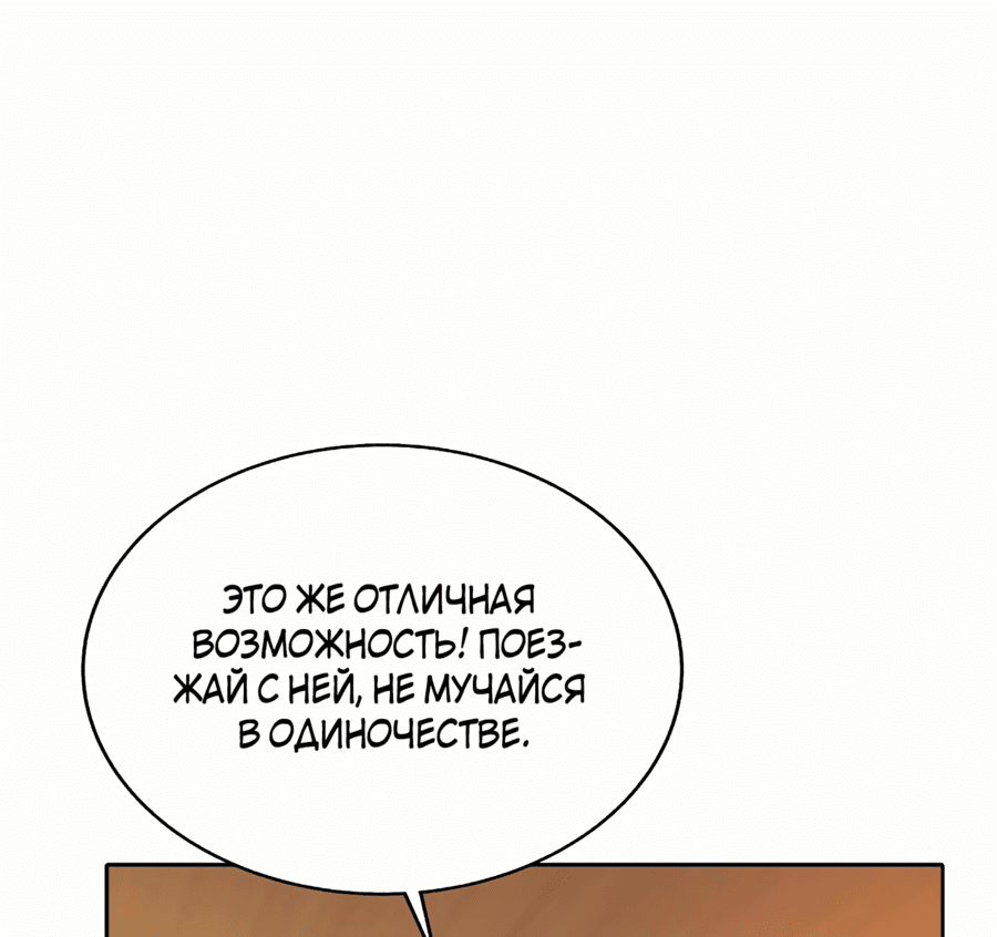 Манга Победитель лотереи №1 тоже ходит на работу - Глава 34 Страница 47