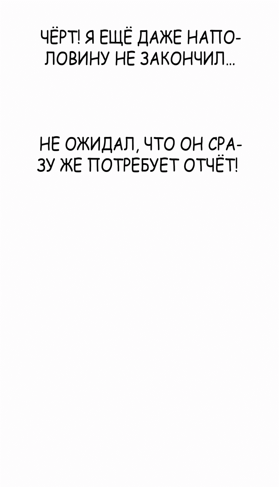 Манга Победитель лотереи №1 тоже ходит на работу - Глава 33 Страница 55