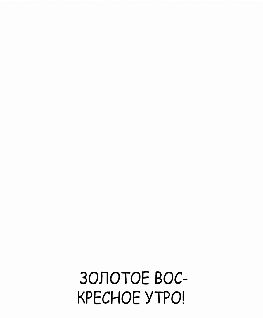 Манга Победитель лотереи №1 тоже ходит на работу - Глава 33 Страница 2
