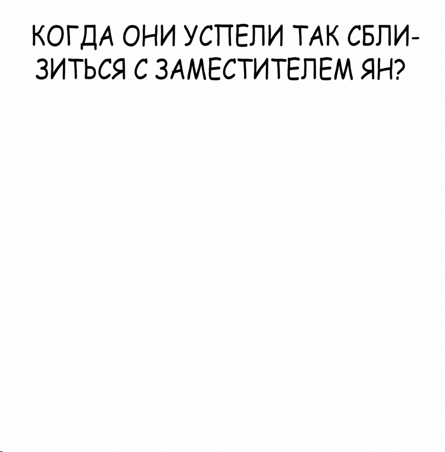 Манга Победитель лотереи №1 тоже ходит на работу - Глава 33 Страница 41