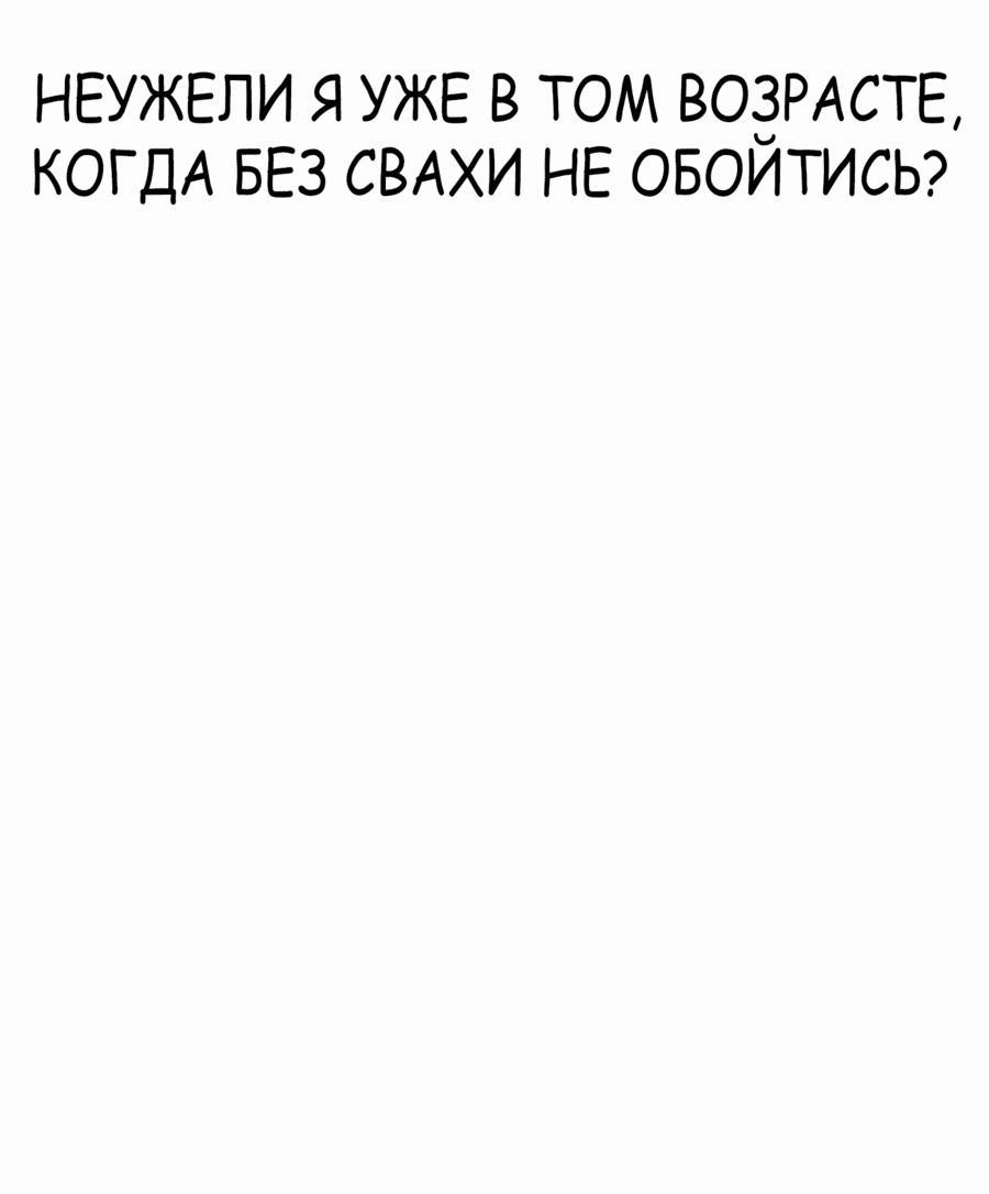 Манга Победитель лотереи №1 тоже ходит на работу - Глава 33 Страница 47