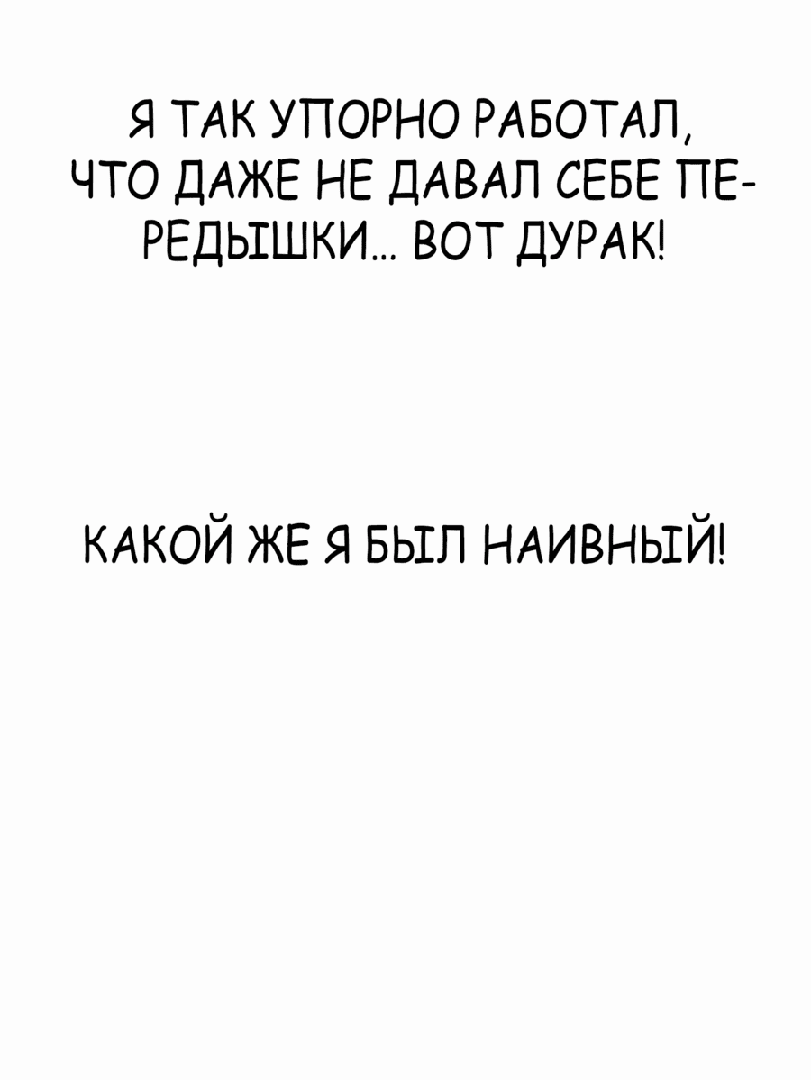 Манга Победитель лотереи №1 тоже ходит на работу - Глава 33 Страница 17