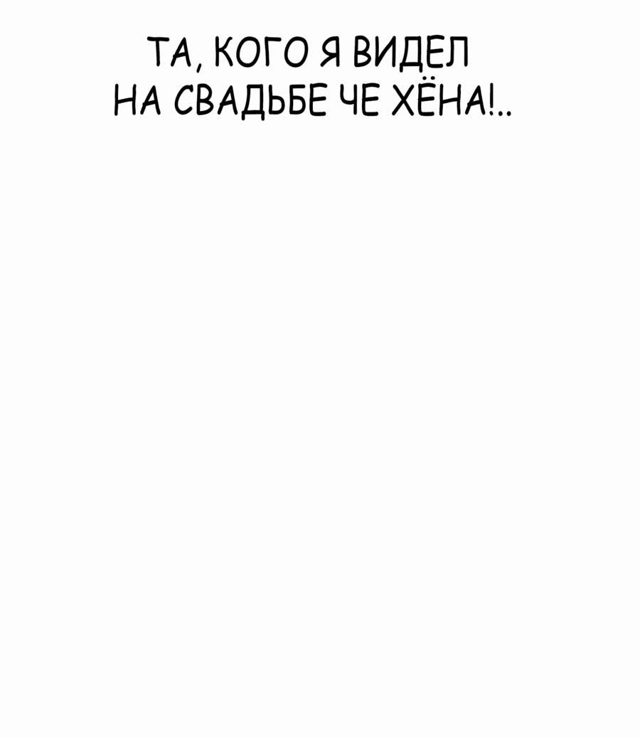 Манга Победитель лотереи №1 тоже ходит на работу - Глава 33 Страница 95