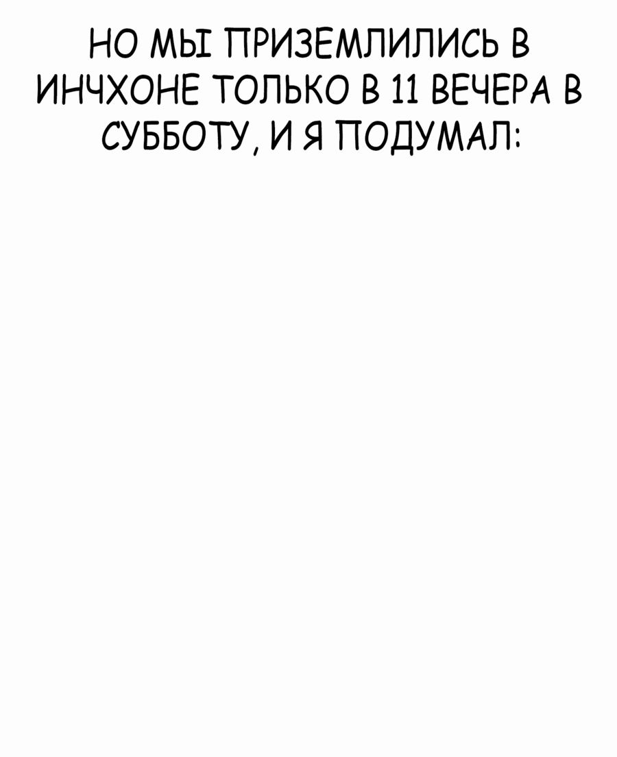 Манга Победитель лотереи №1 тоже ходит на работу - Глава 33 Страница 5