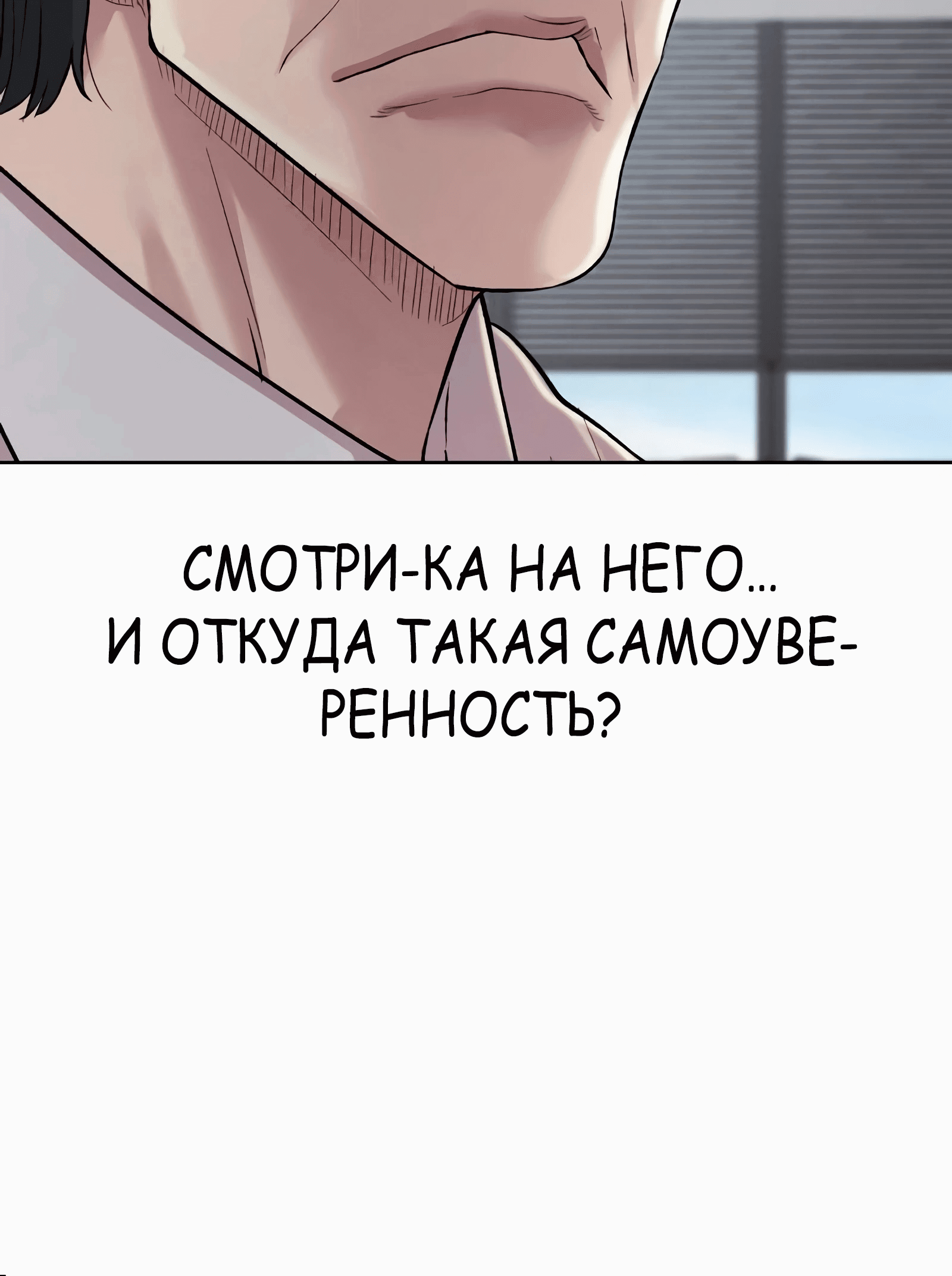 Манга Победитель лотереи №1 тоже ходит на работу - Глава 33 Страница 60
