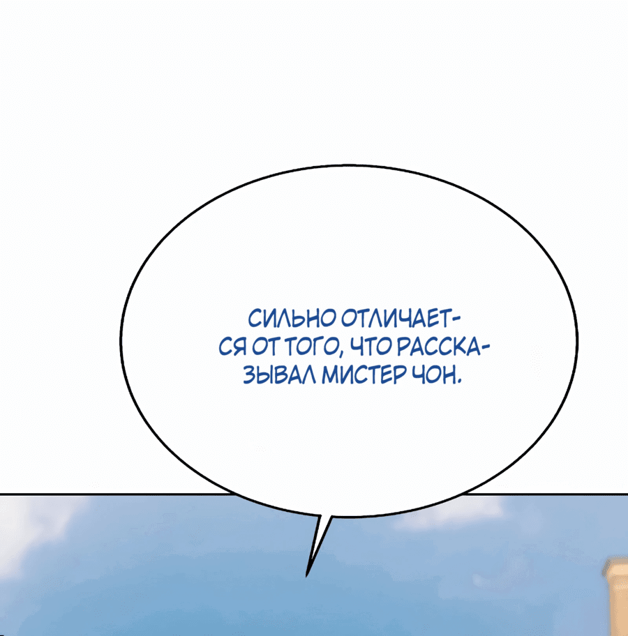 Манга Победитель лотереи №1 тоже ходит на работу - Глава 32 Страница 55