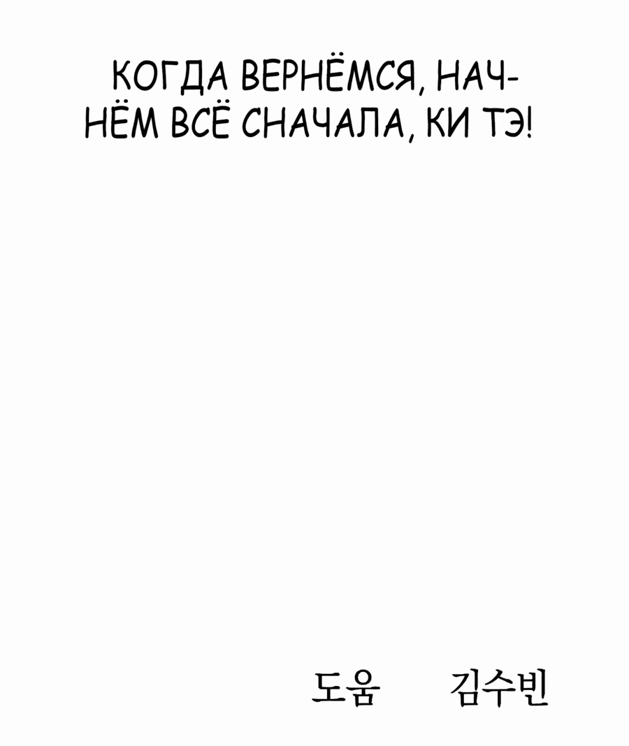 Манга Победитель лотереи №1 тоже ходит на работу - Глава 32 Страница 94