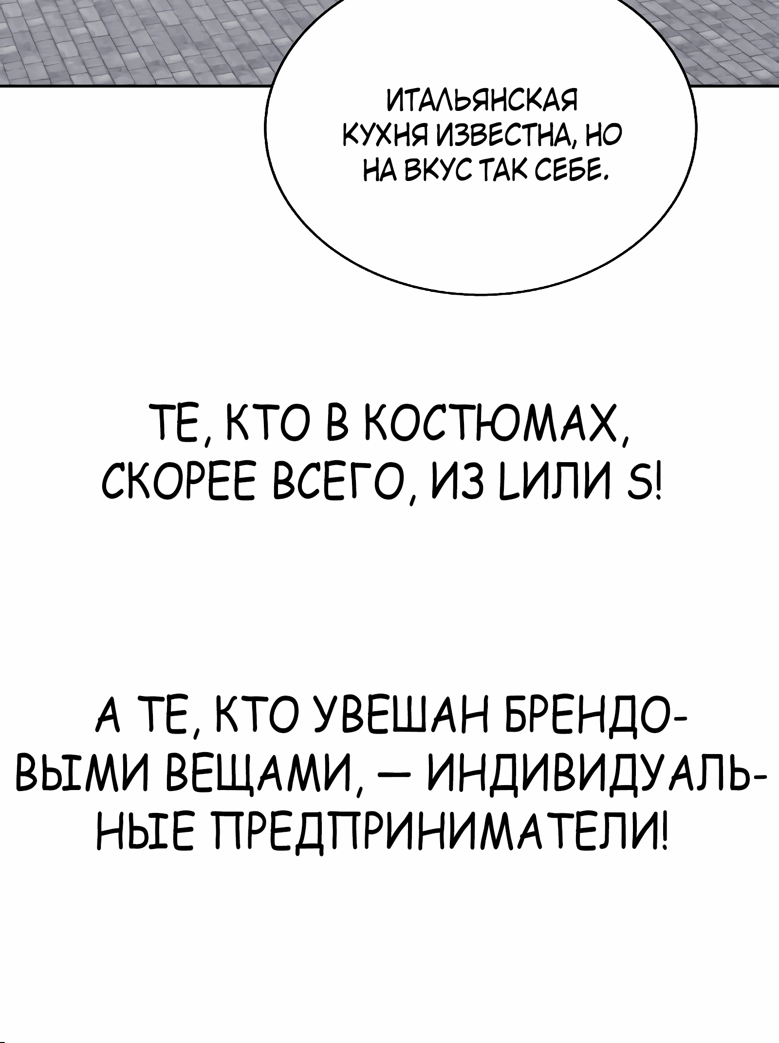 Манга Победитель лотереи №1 тоже ходит на работу - Глава 32 Страница 37