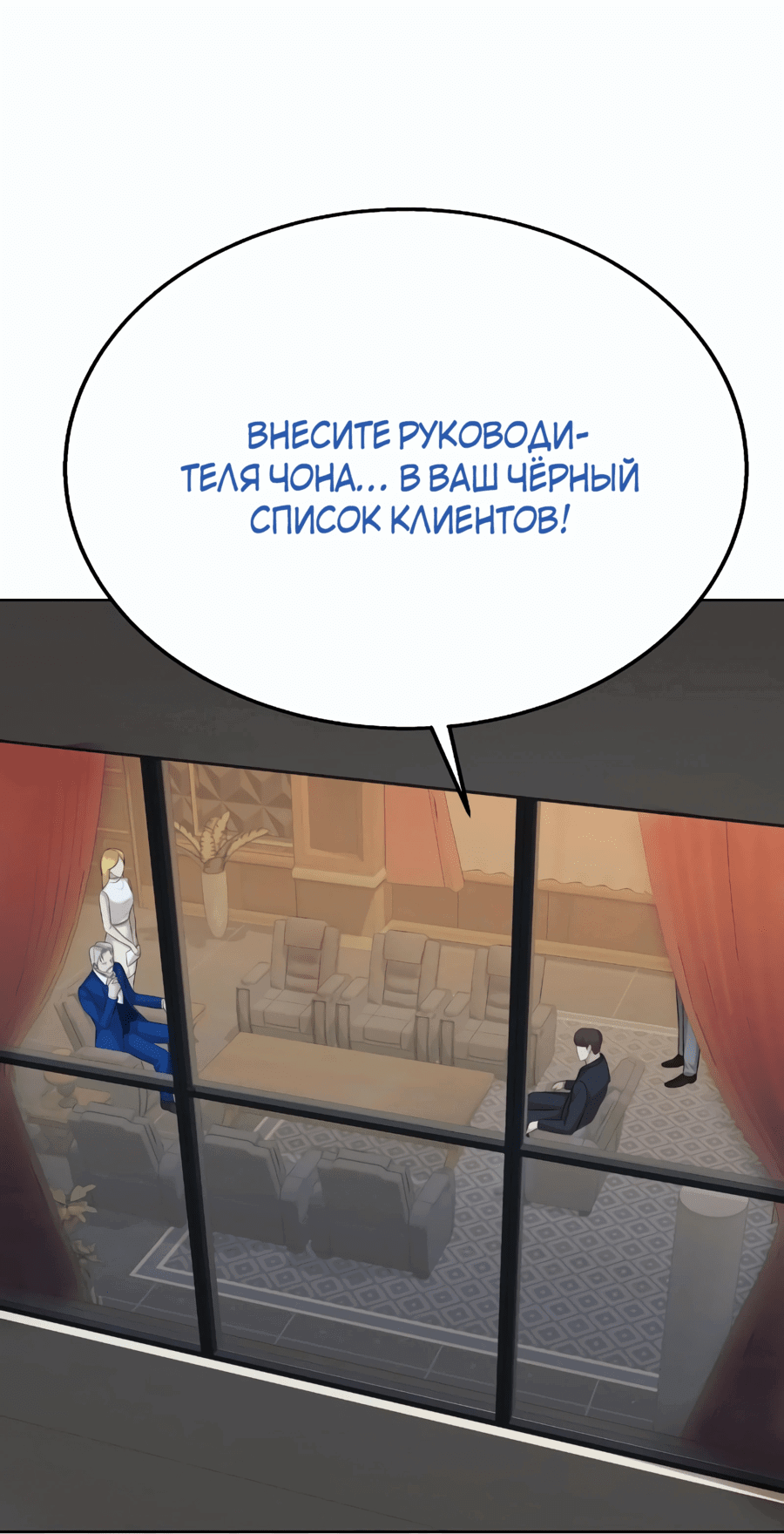 Манга Победитель лотереи №1 тоже ходит на работу - Глава 32 Страница 11