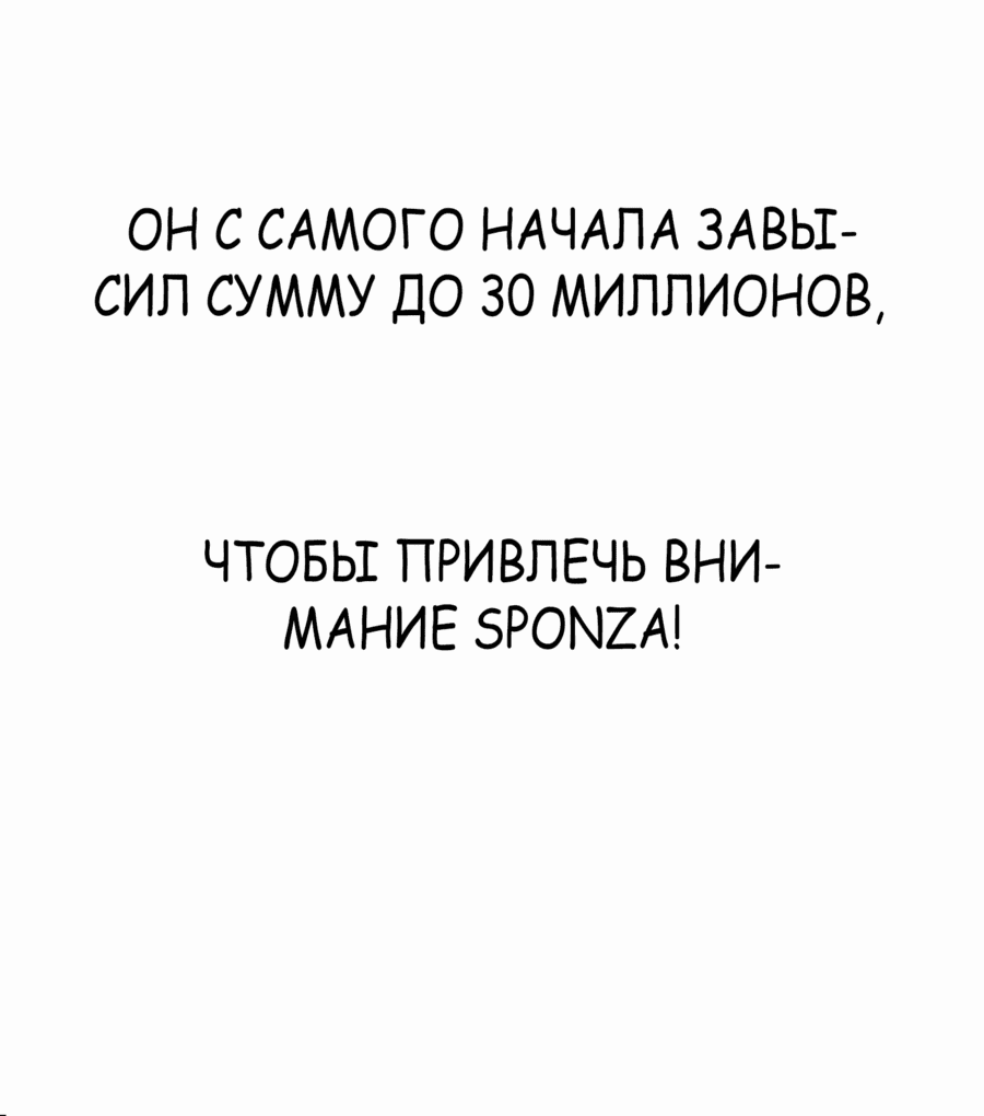 Манга Победитель лотереи №1 тоже ходит на работу - Глава 31 Страница 72