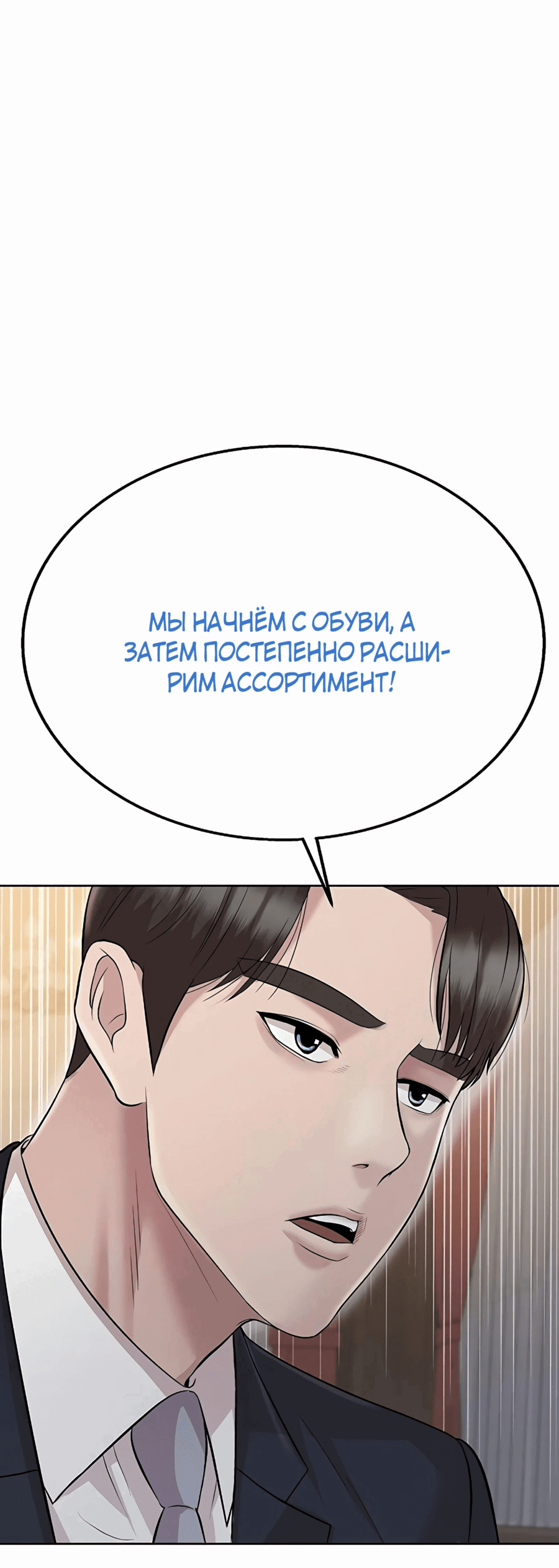 Манга Победитель лотереи №1 тоже ходит на работу - Глава 31 Страница 79