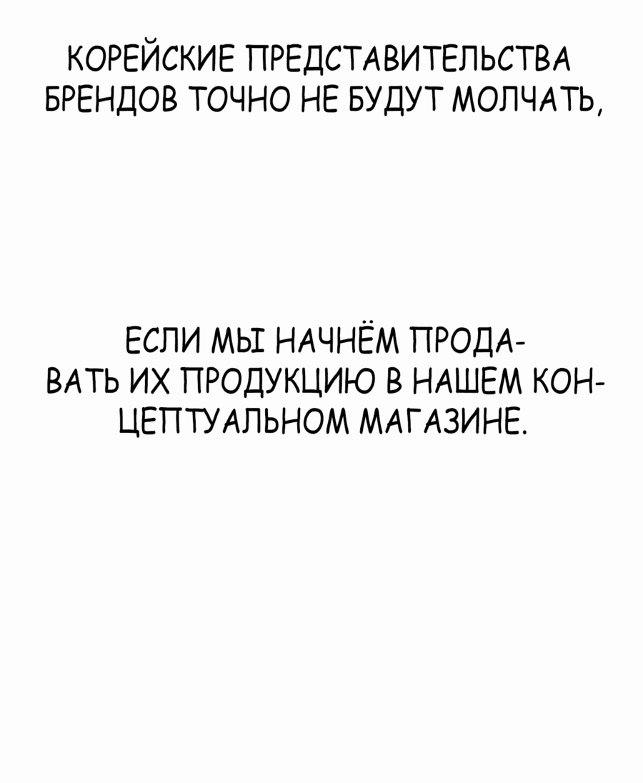 Манга Победитель лотереи №1 тоже ходит на работу - Глава 30 Страница 7