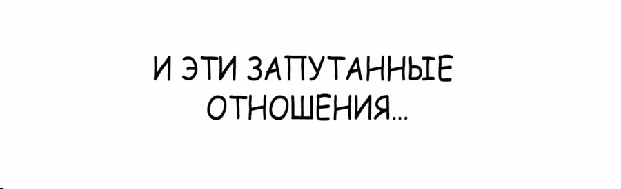 Манга Победитель лотереи №1 тоже ходит на работу - Глава 30 Страница 17