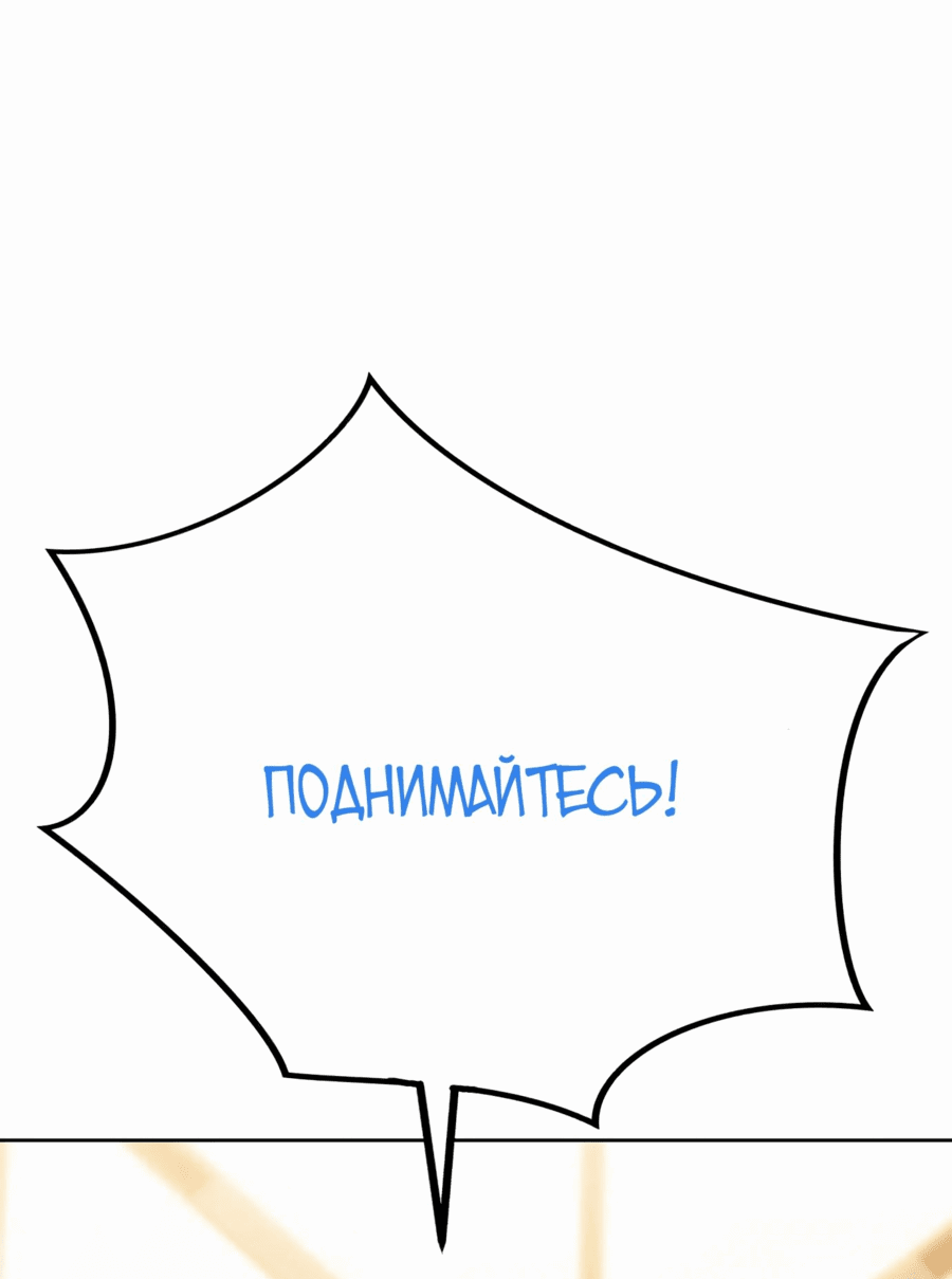 Манга Победитель лотереи №1 тоже ходит на работу - Глава 30 Страница 81