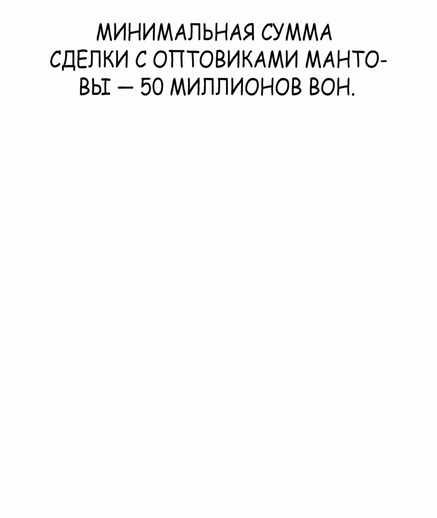 Манга Победитель лотереи №1 тоже ходит на работу - Глава 30 Страница 55