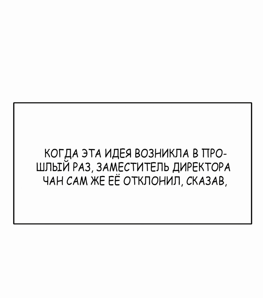 Манга Победитель лотереи №1 тоже ходит на работу - Глава 29 Страница 51