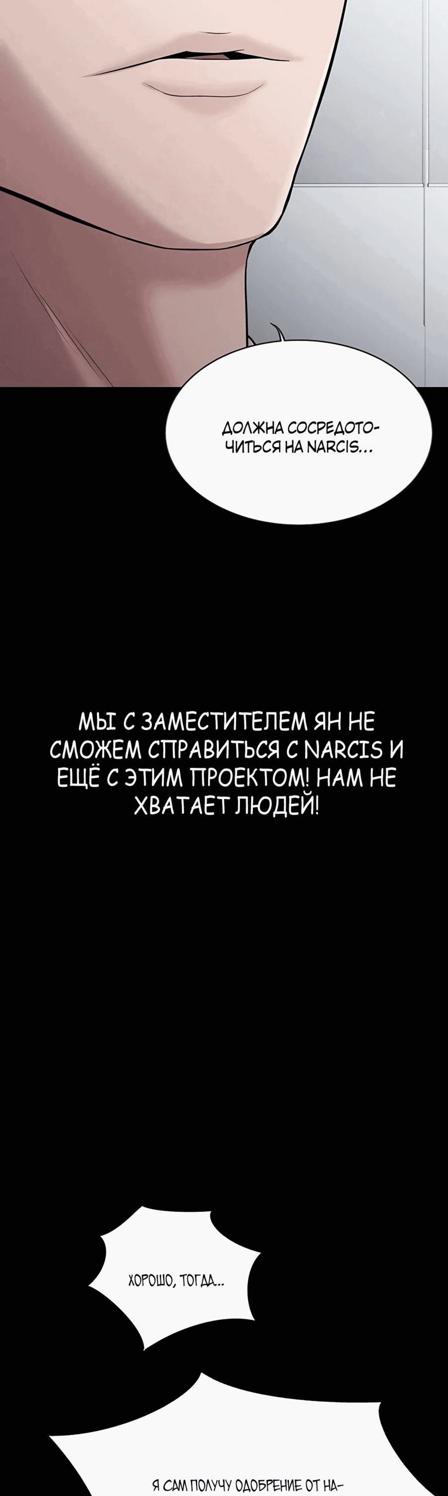 Манга Победитель лотереи №1 тоже ходит на работу - Глава 29 Страница 95
