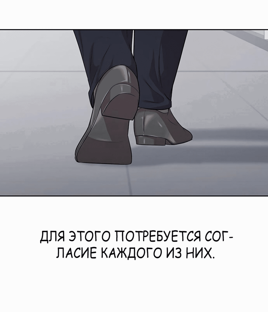 Манга Победитель лотереи №1 тоже ходит на работу - Глава 29 Страница 44