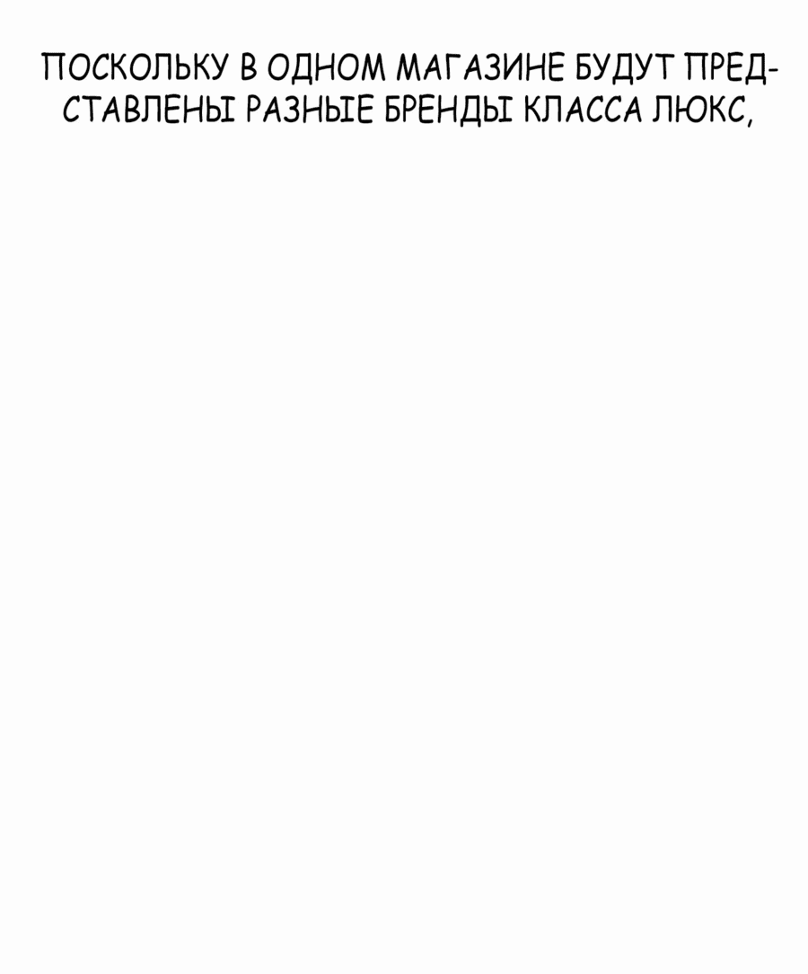 Манга Победитель лотереи №1 тоже ходит на работу - Глава 29 Страница 43
