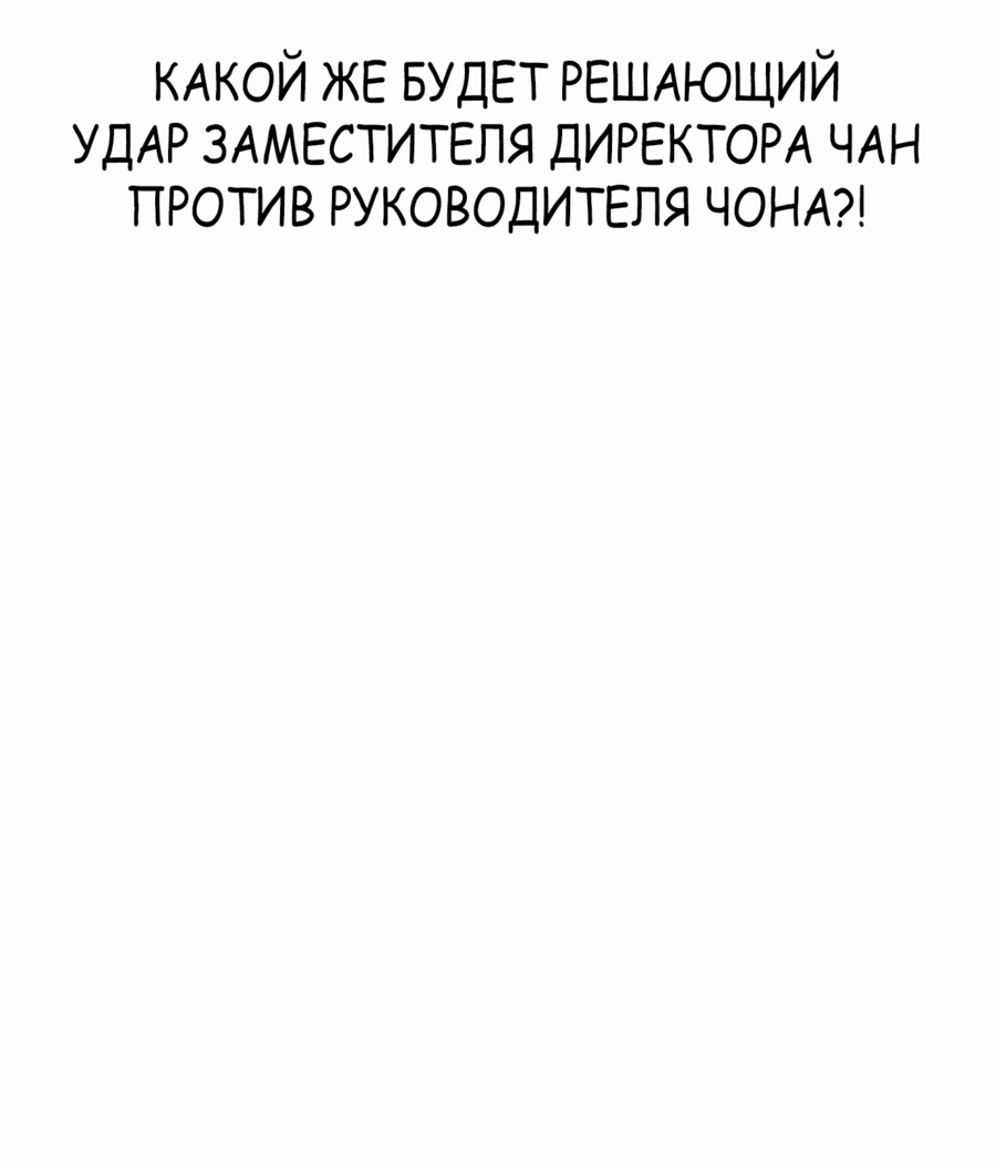 Манга Победитель лотереи №1 тоже ходит на работу - Глава 29 Страница 28