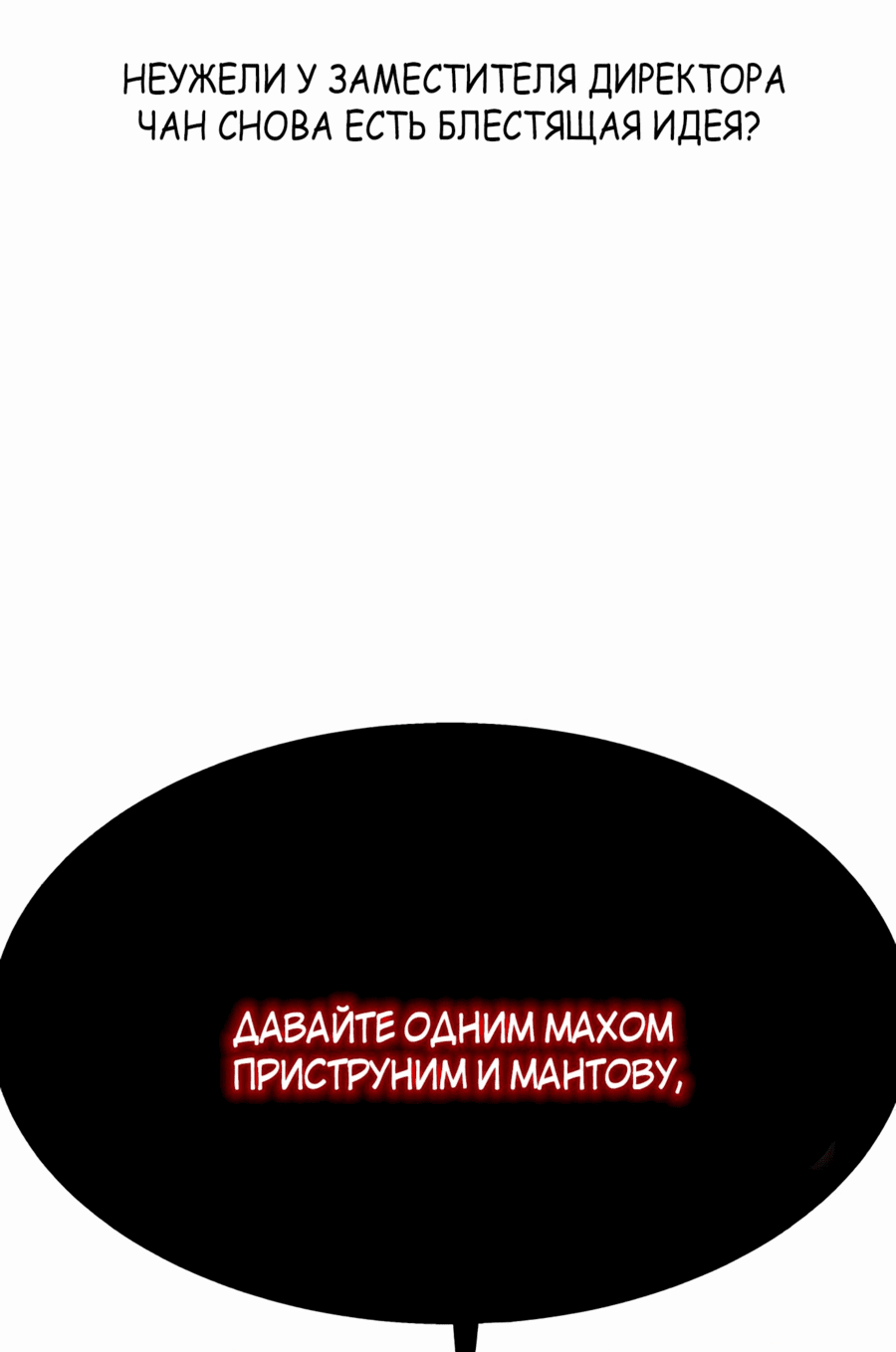 Манга Победитель лотереи №1 тоже ходит на работу - Глава 29 Страница 4