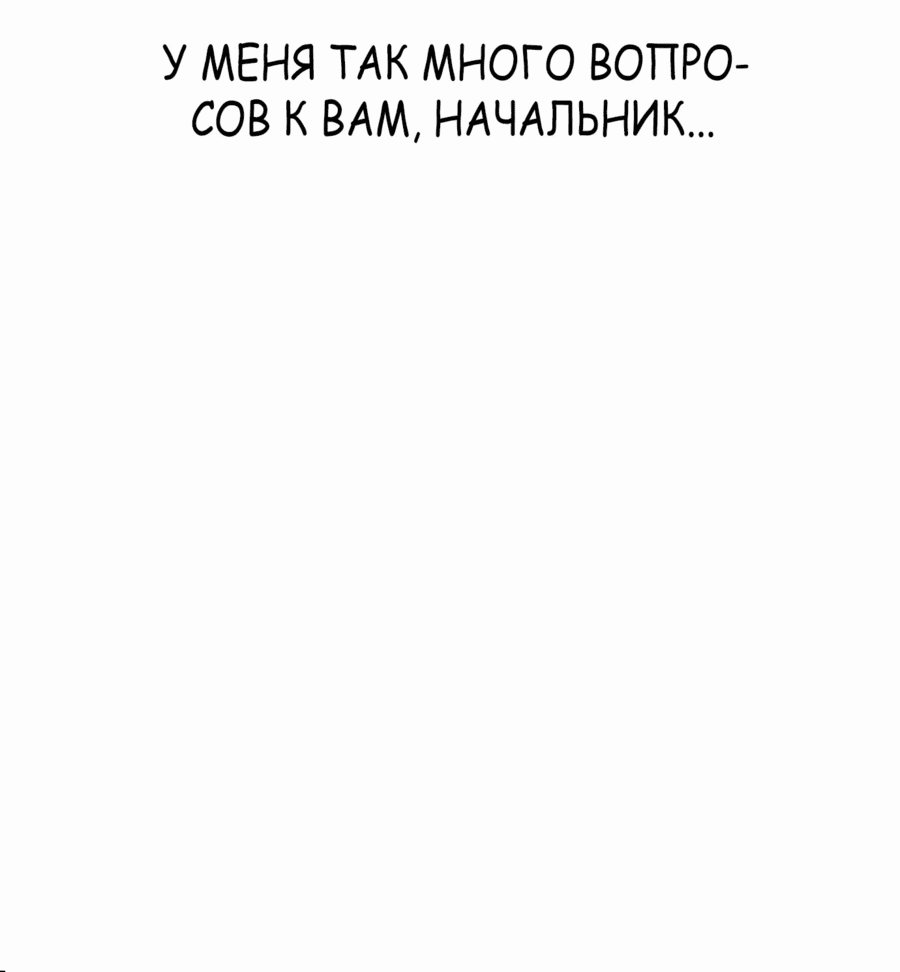 Манга Победитель лотереи №1 тоже ходит на работу - Глава 29 Страница 79