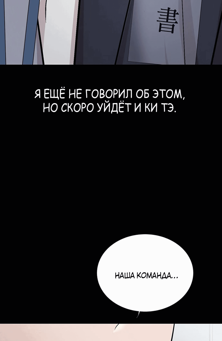 Манга Победитель лотереи №1 тоже ходит на работу - Глава 29 Страница 94