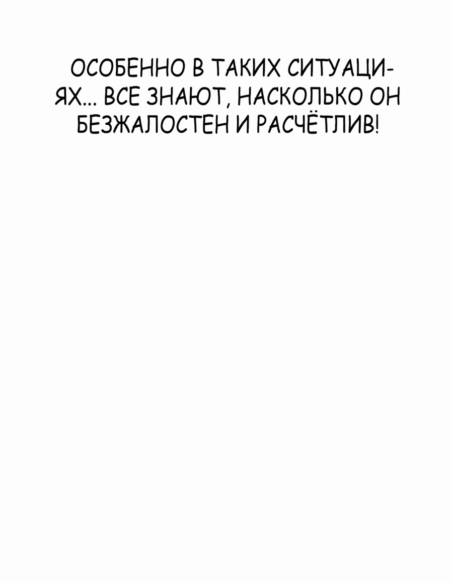 Манга Победитель лотереи №1 тоже ходит на работу - Глава 29 Страница 22