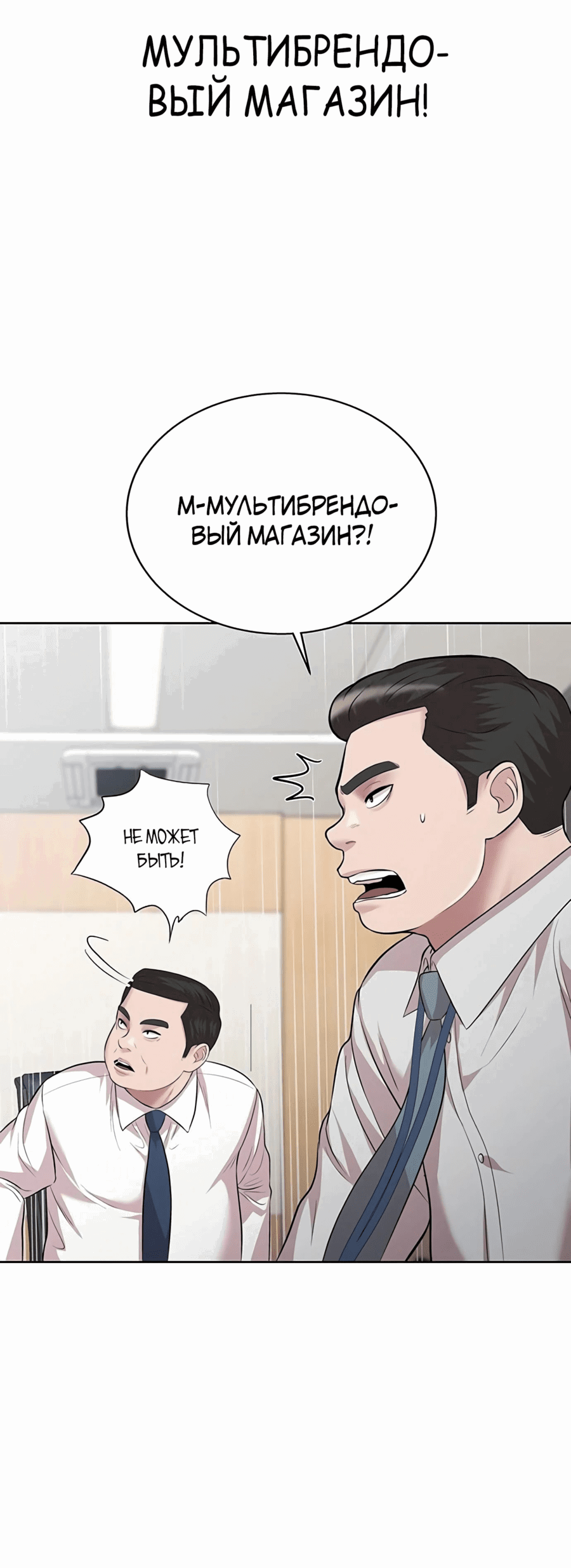 Манга Победитель лотереи №1 тоже ходит на работу - Глава 29 Страница 40