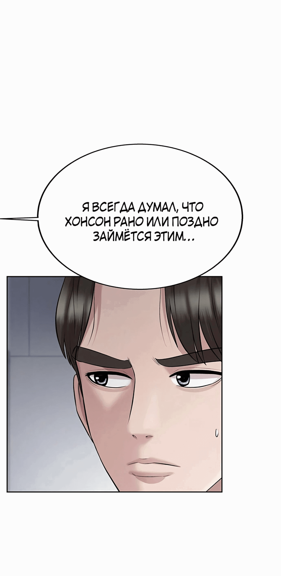 Манга Победитель лотереи №1 тоже ходит на работу - Глава 29 Страница 36