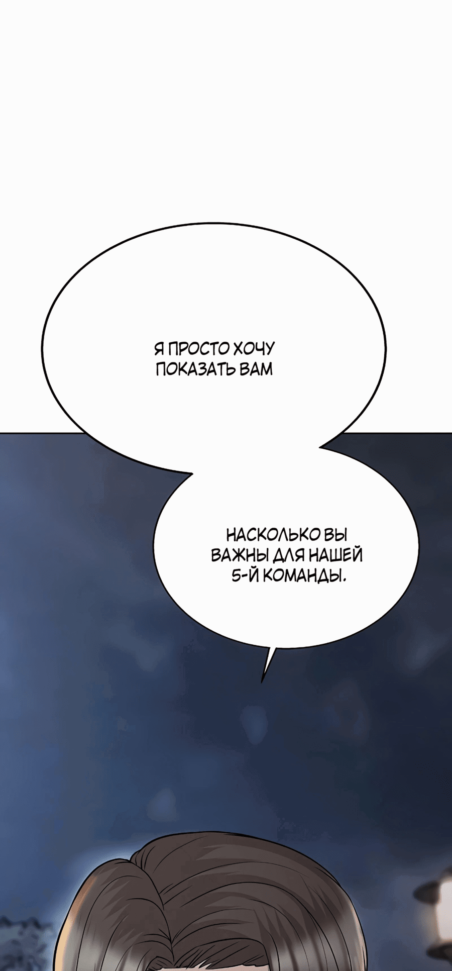 Манга Победитель лотереи №1 тоже ходит на работу - Глава 28 Страница 42