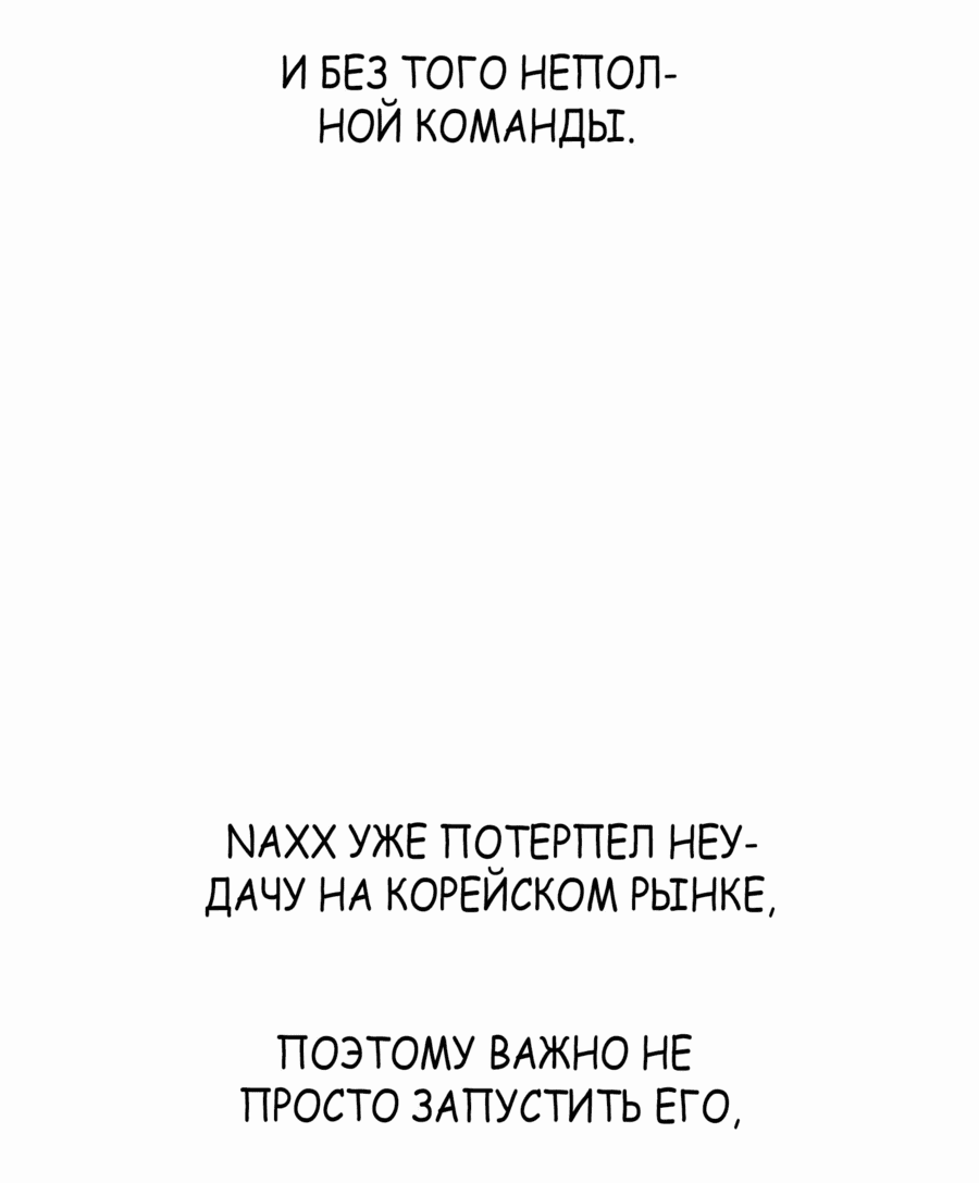 Манга Победитель лотереи №1 тоже ходит на работу - Глава 28 Страница 15
