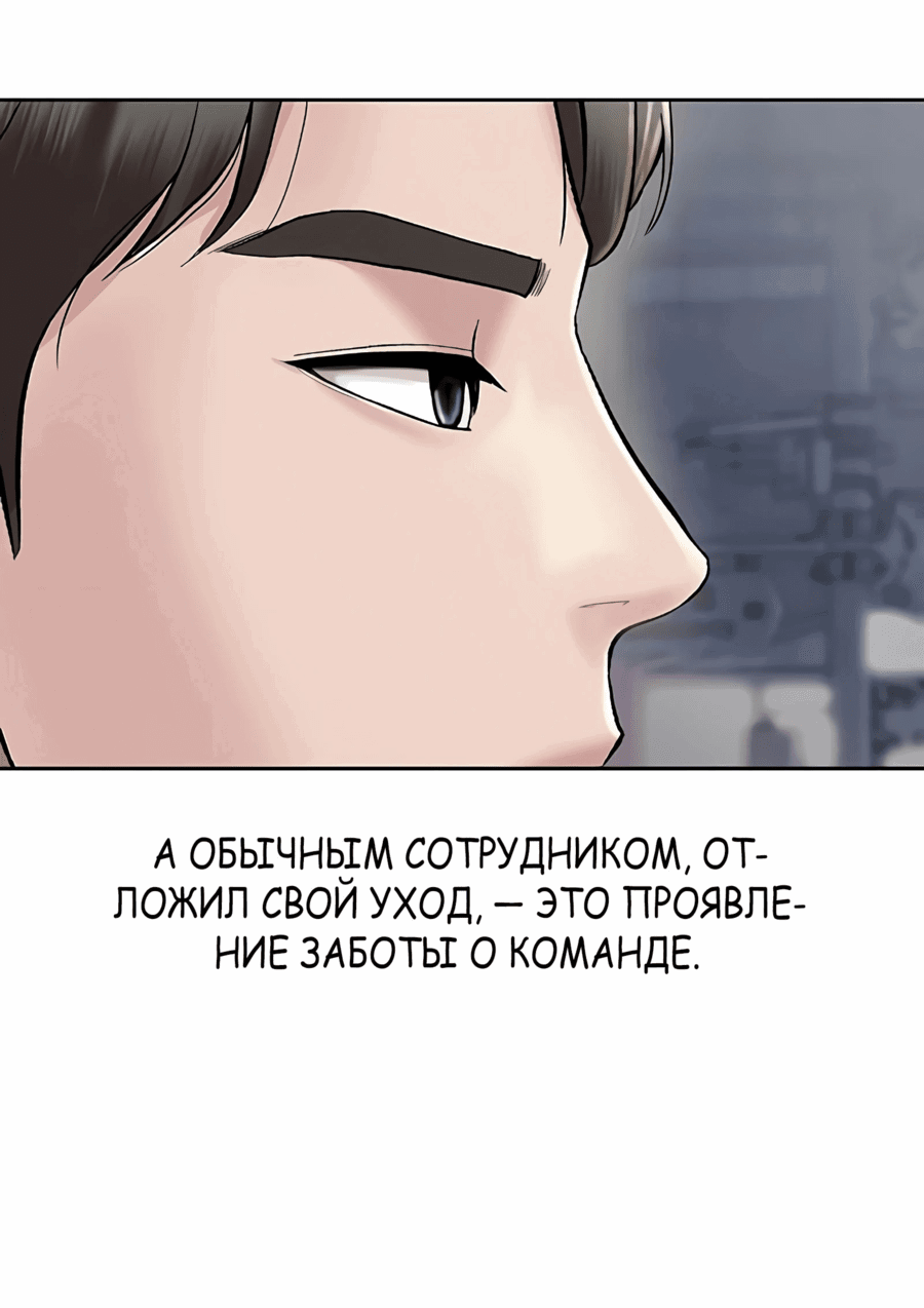 Манга Победитель лотереи №1 тоже ходит на работу - Глава 28 Страница 28