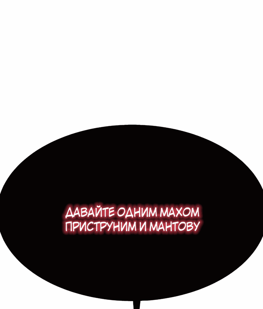 Манга Победитель лотереи №1 тоже ходит на работу - Глава 28 Страница 97