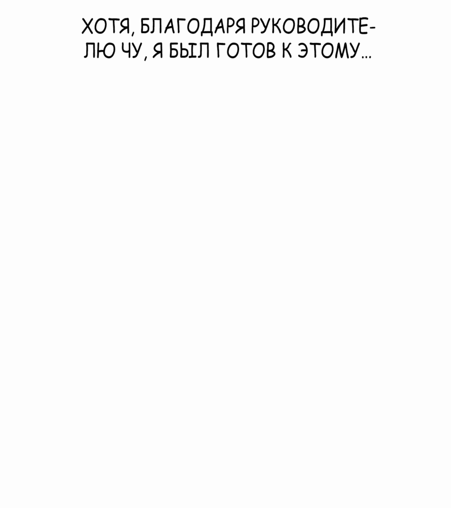 Манга Победитель лотереи №1 тоже ходит на работу - Глава 28 Страница 13