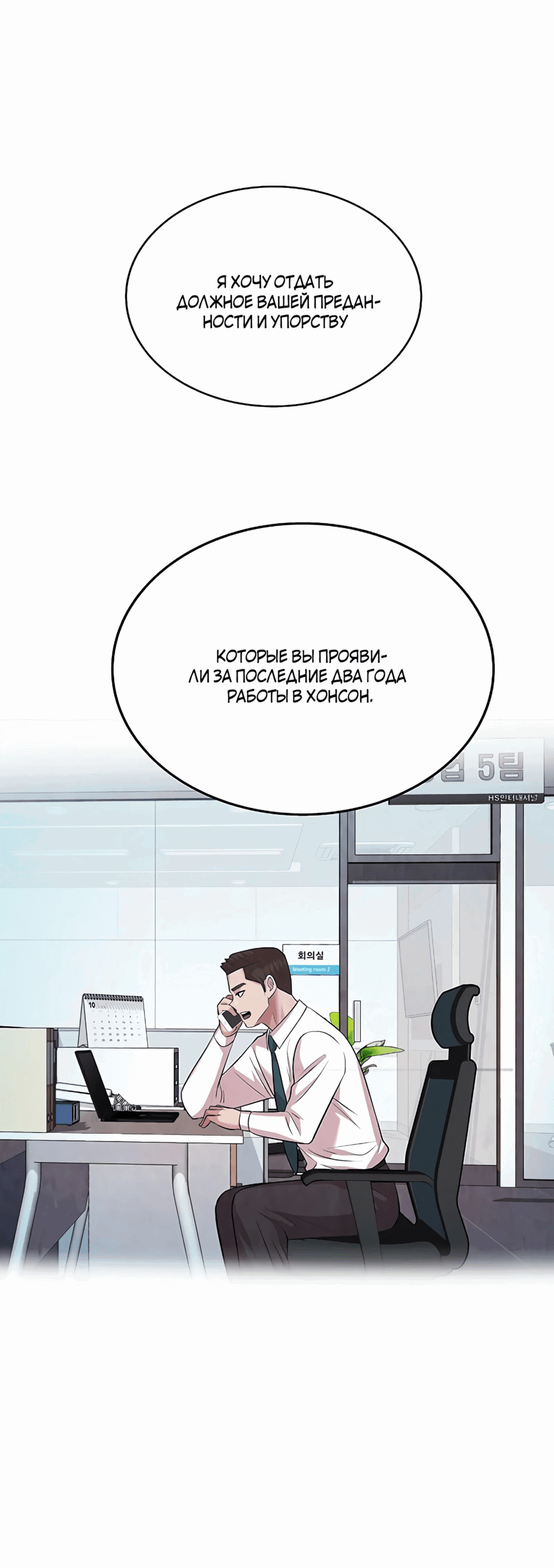 Манга Победитель лотереи №1 тоже ходит на работу - Глава 28 Страница 44