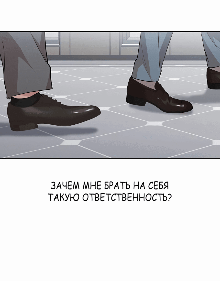 Манга Победитель лотереи №1 тоже ходит на работу - Глава 27 Страница 40