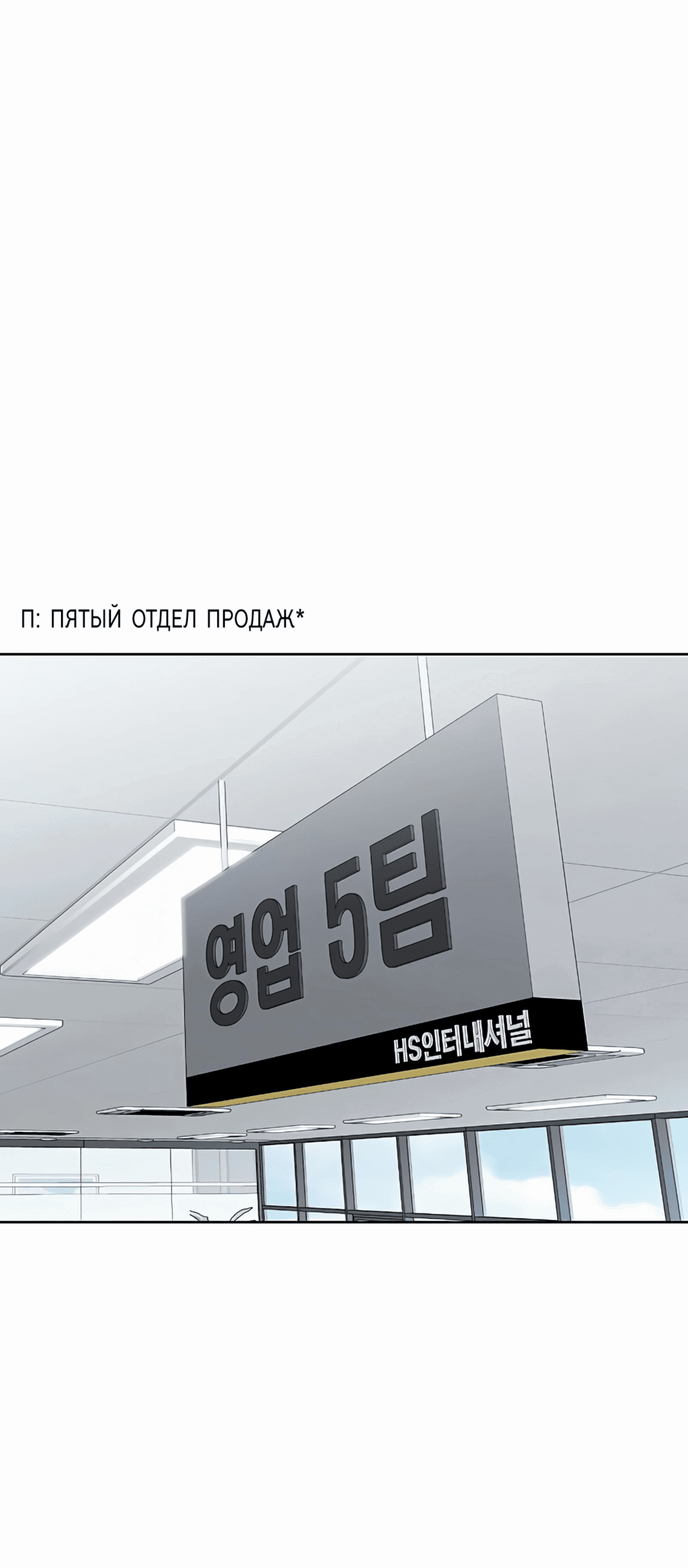 Манга Победитель лотереи №1 тоже ходит на работу - Глава 27 Страница 13