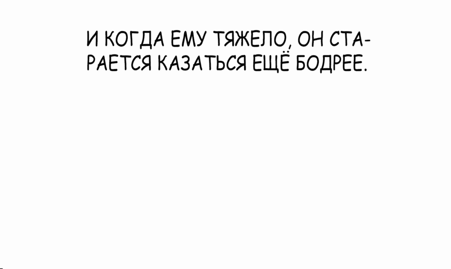 Манга Победитель лотереи №1 тоже ходит на работу - Глава 27 Страница 90