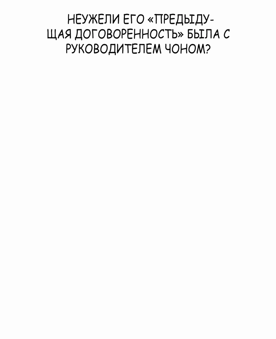 Манга Победитель лотереи №1 тоже ходит на работу - Глава 27 Страница 20
