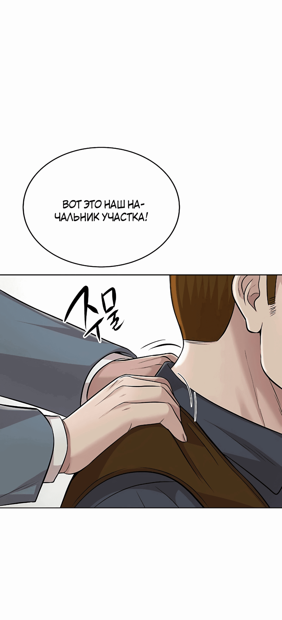 Манга Победитель лотереи №1 тоже ходит на работу - Глава 27 Страница 76