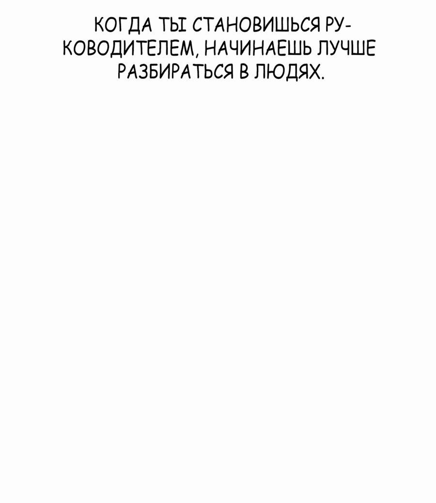 Манга Победитель лотереи №1 тоже ходит на работу - Глава 27 Страница 87