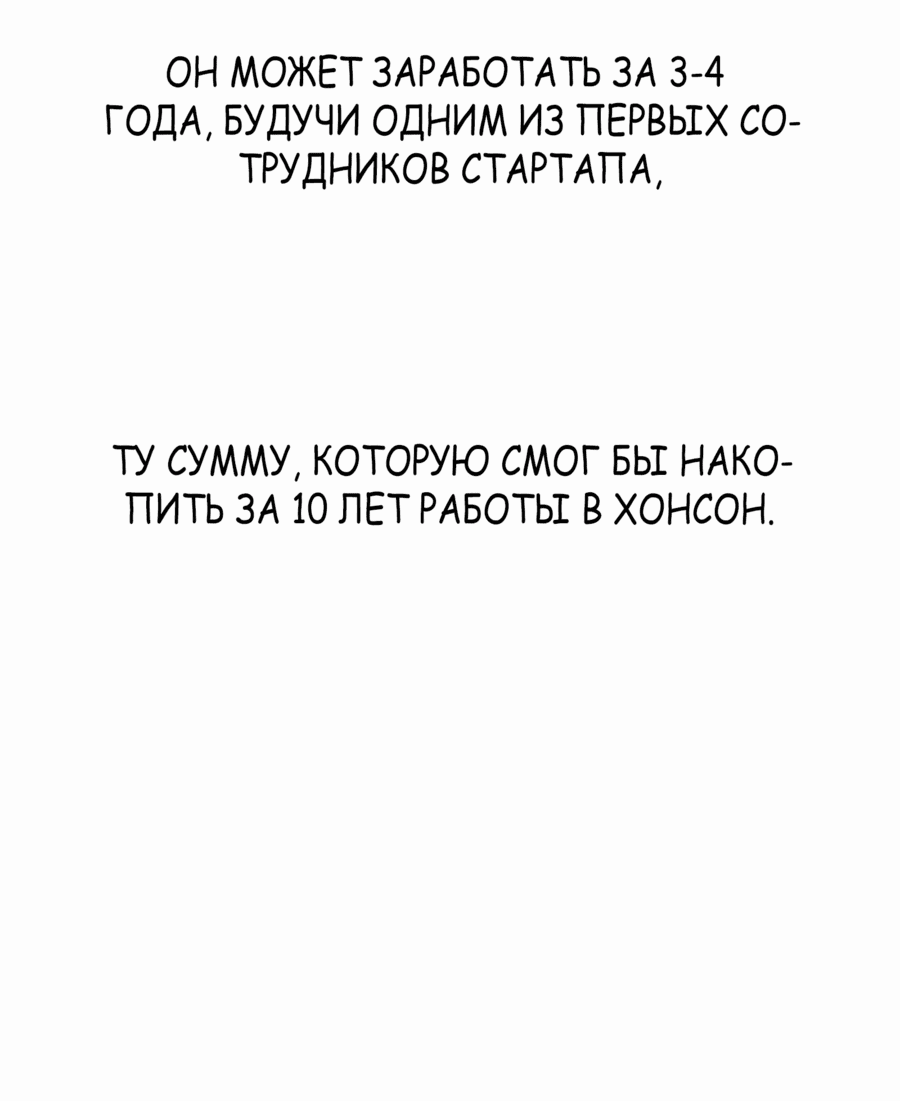 Манга Победитель лотереи №1 тоже ходит на работу - Глава 27 Страница 44